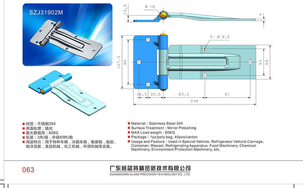 側(cè)門鉸鏈SZJ31902M 304不銹鋼冷藏蔬菜特殊運(yùn)輸車輛側(cè)門合頁鉸鏈