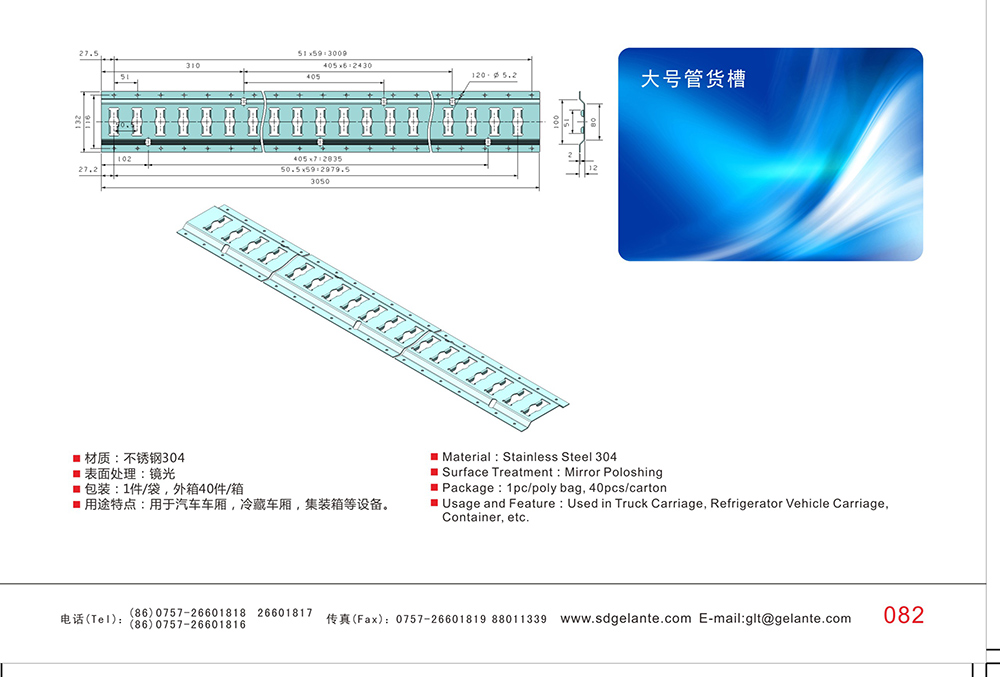 大號(hào)管貨槽 304不銹鋼冷藏車廂護(hù)板 集裝箱肉類運(yùn)輸車不銹鋼管貨槽