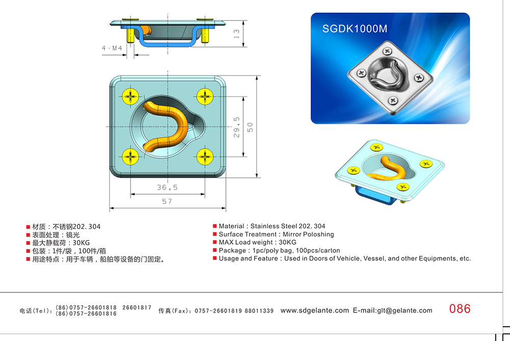 SGDK1000M 304不銹鋼車廂配件