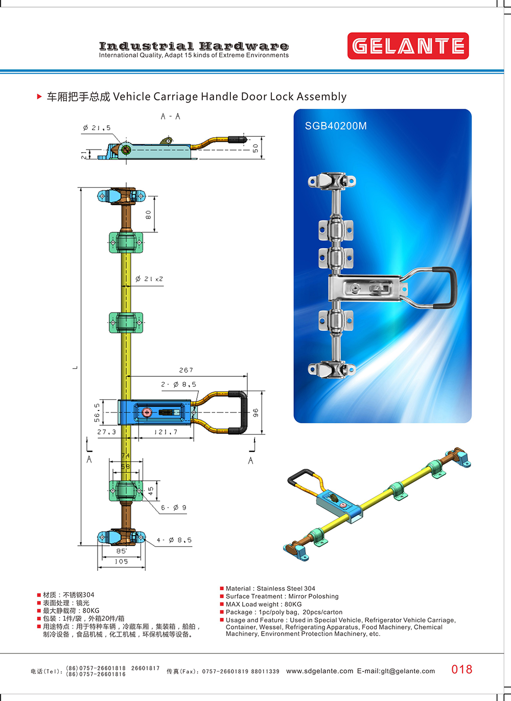 SGB40200M特種交通工具車廂后門304不銹鋼把手 集裝箱船舶制冷設(shè)備工業(yè)拉手