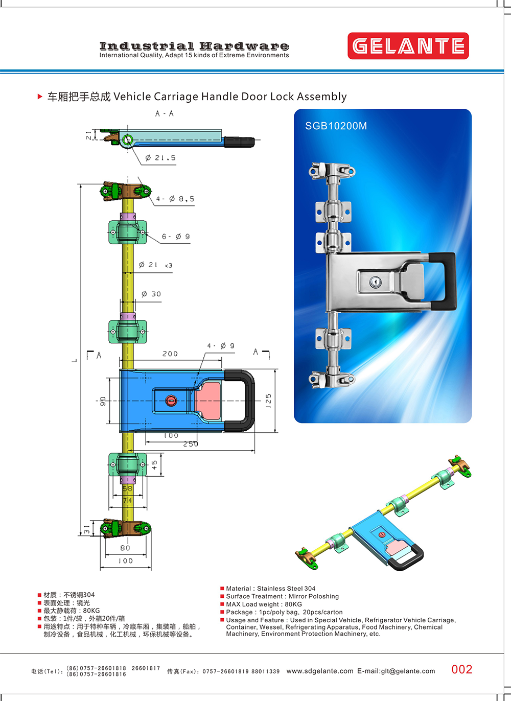 SGB10200M冷藏車廂后門304不銹鋼把手 保溫車廂后門工業(yè)柜門集裝箱防腐拉手