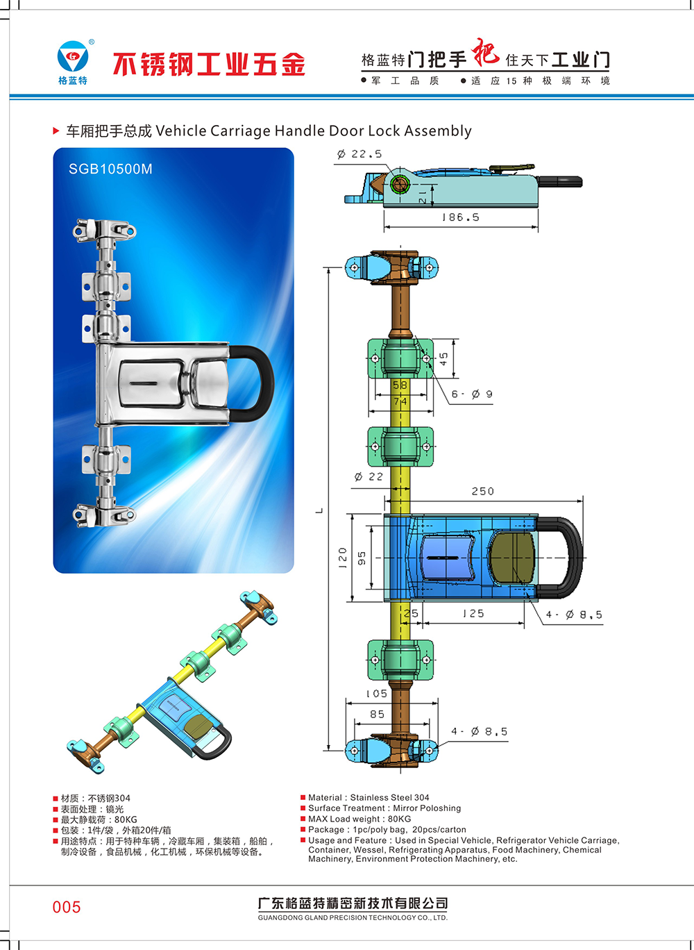 SGB10500M304不銹鋼烘烤機械箱環(huán)保機械門鎖把手 冷庫商用廚具工業(yè)柜門拉手