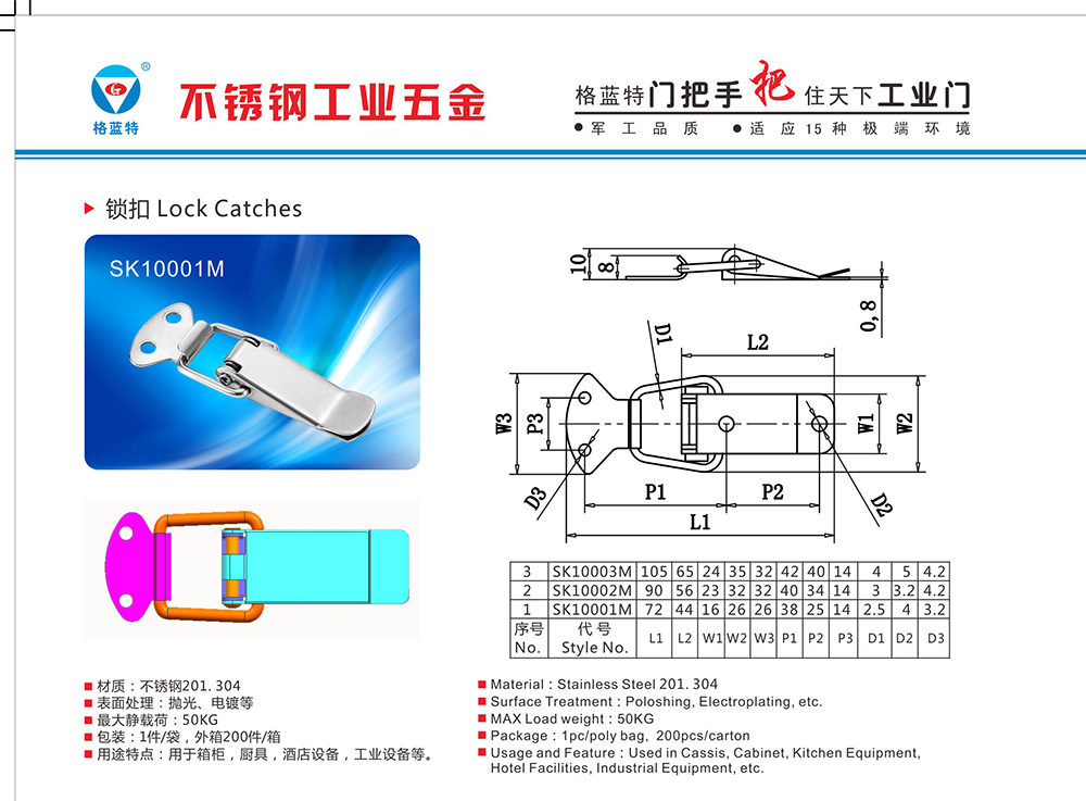 SK10001M 抽屜防盜門304不銹鋼鎖扣 禮品盒保險(xiǎn)箱銀行柜機(jī)加厚高承重搭扣