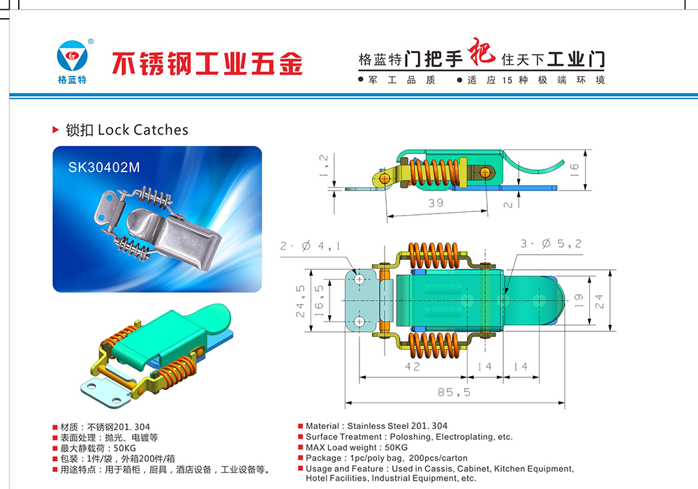 SK30402M 不銹鋼鎖扣 酒店設(shè)備 廚具五金鎖扣配件 電機(jī)箱柜工業(yè)視頻機(jī)械