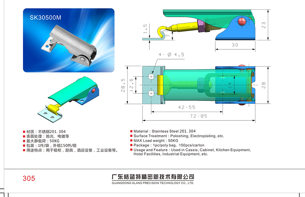 SK30500M 箱柜不銹鋼鎖扣  廚具冷鏈工業(yè)自動(dòng)化設(shè)備門304不銹鋼掛鉤