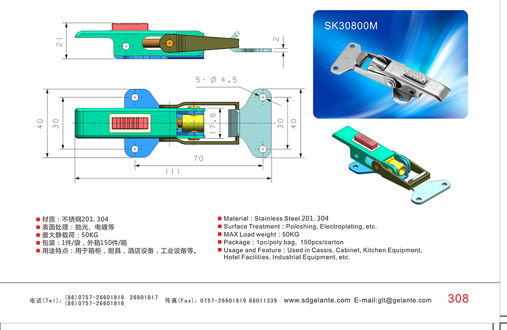 SK30800M 304不銹鋼帶彈簧機(jī)箱柜體門鎖搭扣 外露式工業(yè)電氣設(shè)備不銹鋼鎖扣