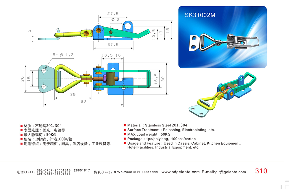 SK31002M/SK31003M 工業(yè)五金搭扣 酒店電梯箱柜304不銹鋼門(mén)鎖搭扣 機(jī)械門(mén)栓夾具