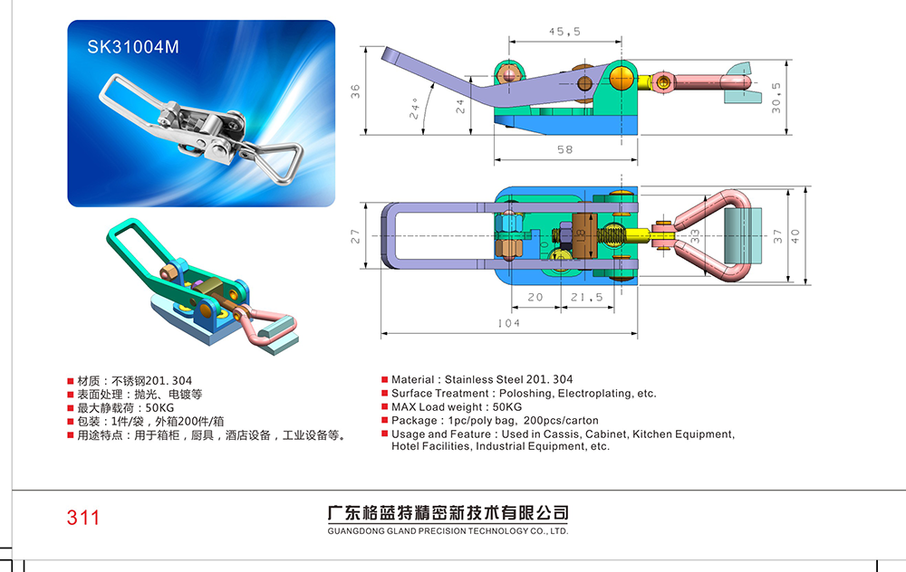 SK31004M 304不銹鋼雙彈簧機(jī)械設(shè)備門(mén)搭扣 酒店設(shè)備箱柜不銹鋼鎖扣廠(chǎng)家直銷(xiāo)