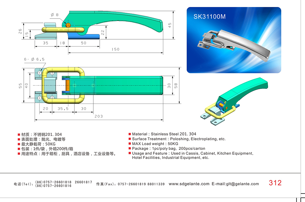SK31100M 工業(yè)304不銹鋼搭扣鎖扣 機(jī)械工程化工自動(dòng)化設(shè)備門(mén)不銹鋼彈簧鎖扣