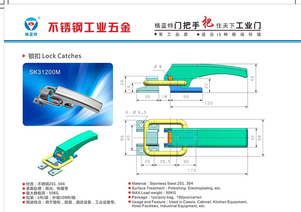SK31200M 304不銹鋼工業(yè)機(jī)械設(shè)備快速安全鎖扣 工程自動(dòng)化設(shè)備門(mén)搭扣