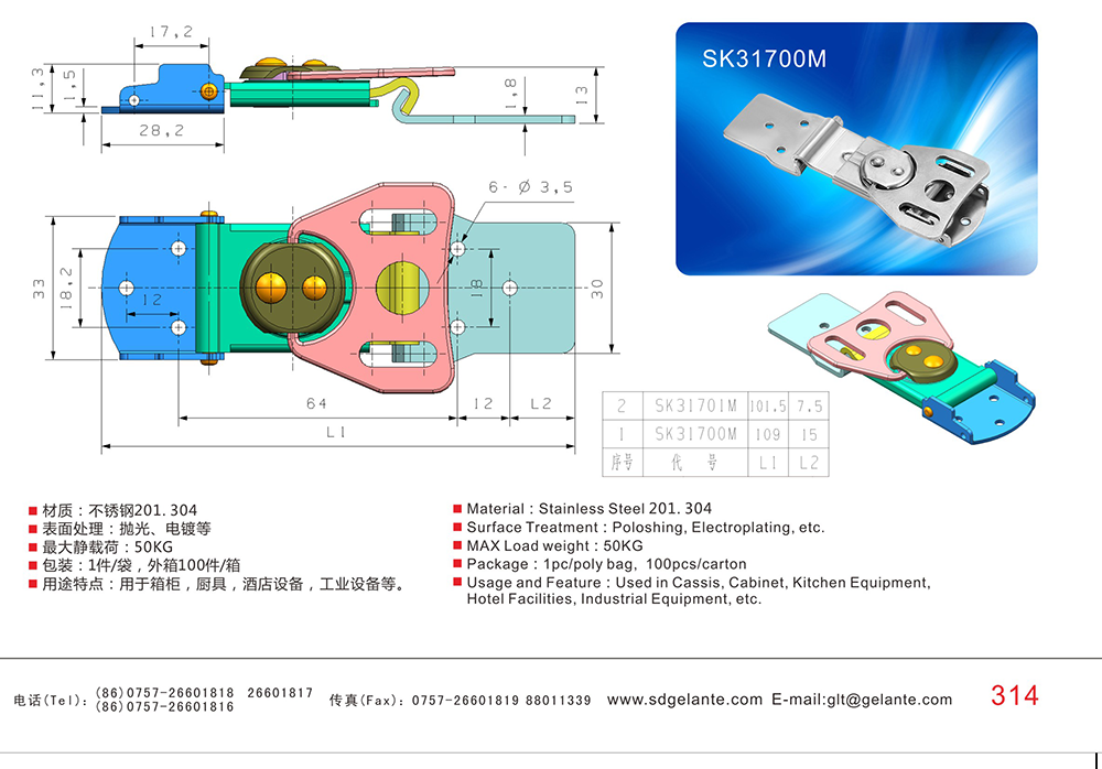 SK31700M 不銹鋼304搭扣 五金工業(yè)彈簧鎖扣 帶鉤上鎖不銹鋼工業(yè)設(shè)備搭扣