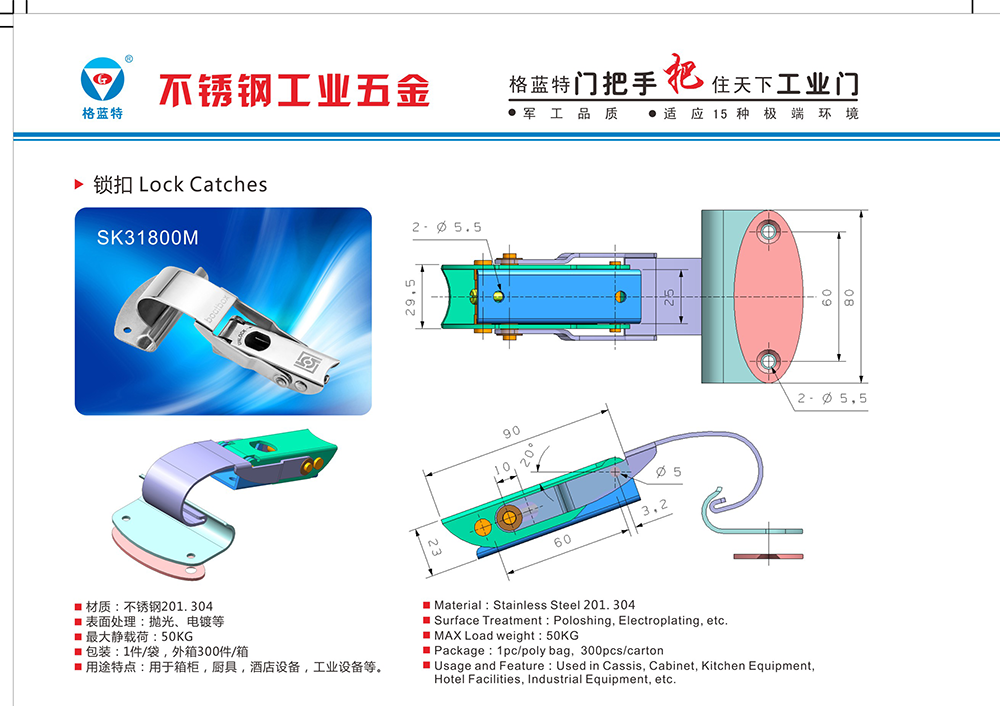 SK31800M 304不銹鋼鴨嘴鎖扣 工業(yè)機(jī)械設(shè)備柜體航空箱門(mén)表面拋光搭扣