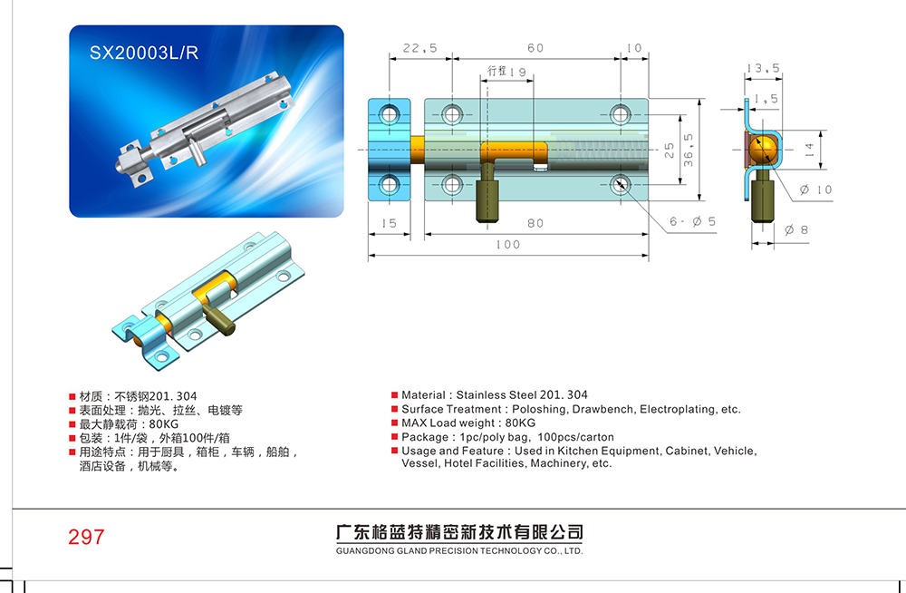SX20003L/R 冷藏車(chē)彈簧插銷(xiāo)集裝箱304不銹鋼插銷(xiāo) 海鮮視頻運(yùn)輸車(chē)輛防腐插銷(xiāo)