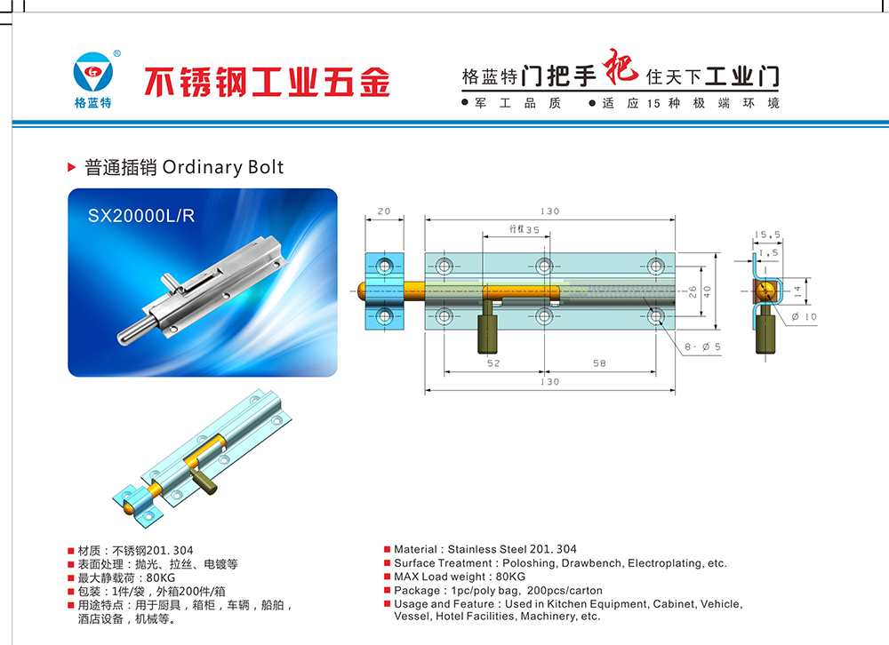 SX20000L/R 挖煤機(jī)鏟車(chē)304不銹鋼防腐插銷(xiāo) 商用廚具冷庫(kù)運(yùn)輸車(chē)輛工業(yè)設(shè)備插銷(xiāo)