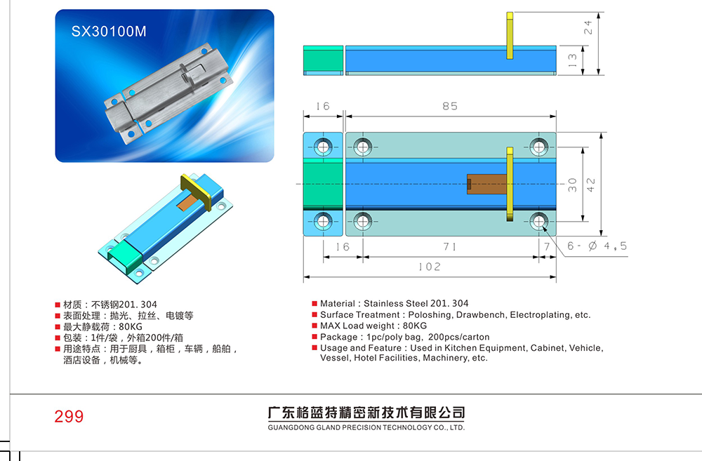 SX30100M 不銹鋼彈力插銷(xiāo) 帶彈簧自動(dòng)304不銹鋼工業(yè)設(shè)備門(mén)窗活動(dòng)插銷(xiāo)