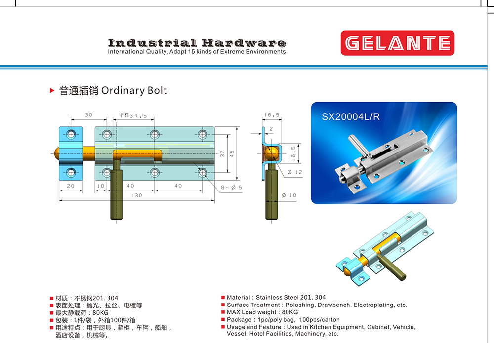 SX20004L/R 商用廚具機(jī)械設(shè)備不銹鋼304彈力插銷(xiāo) 食品海鮮冷庫(kù)箱門(mén)防腐插銷(xiāo)