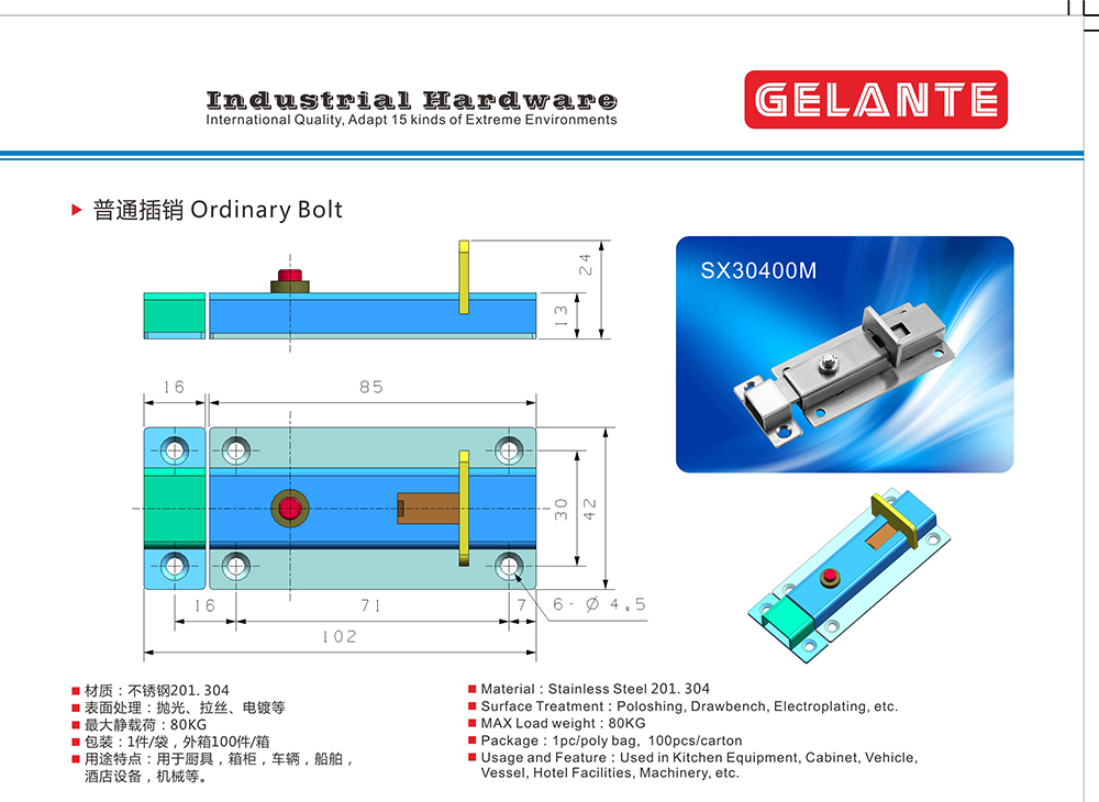 SX30400M 廚具箱柜拼裝房304不銹鋼盒式插銷(xiāo) 不銹鋼上螺絲門(mén)栓插銷(xiāo)廠(chǎng)家直銷(xiāo)
