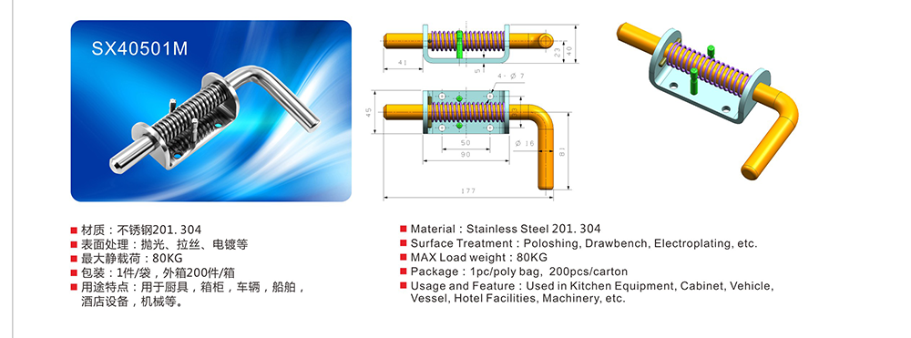 SX40501M 高檔廚具箱柜配不銹鋼插銷(xiāo) 重型快速門(mén)窗安全304不銹鋼插銷(xiāo)門(mén)栓