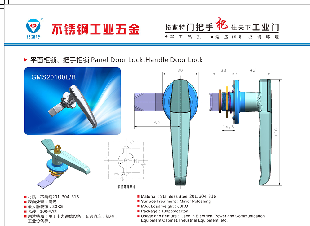 GMS20100L /R 照明配電箱控制柜門304防腐柜鎖 垃圾果皮箱浴室門開(kāi)關(guān)鎖