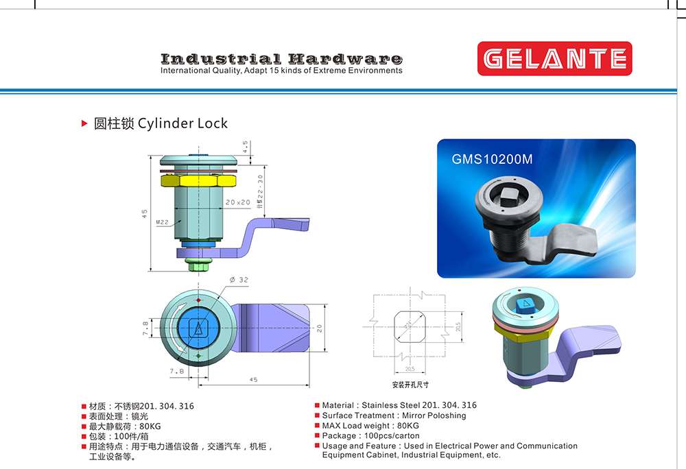 GMS10200M 304不銹鋼機(jī)箱機(jī)柜工業(yè)儀器圓柱鎖