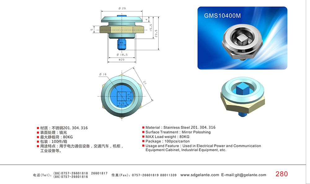 GMS10400M 304不銹鋼開(kāi)關(guān)控制電氣箱柜門圓柱鎖 配電箱方形鎖芯抽屜轉(zhuǎn)舌鎖
