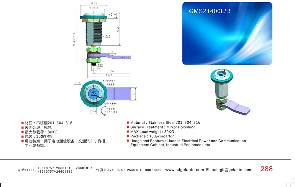 GMS21400M 304不銹鋼電力通信設(shè)備柜門圓柱鎖 運(yùn)輸車廂冷庫(kù)設(shè)備圓柱鎖
