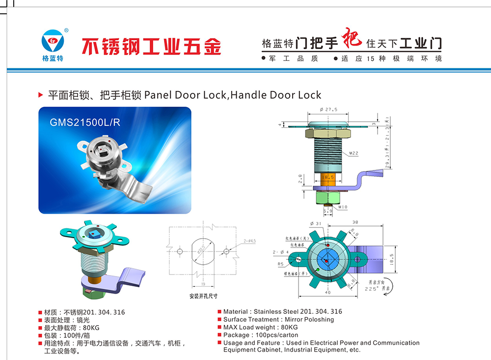 GMS21500L/R 304不銹鋼箱柜圓頭鎖 衛(wèi)生間配電控制柜門圓柱鎖
