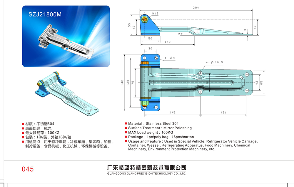 SZJ21800M 304不銹鋼隔音工業(yè)設(shè)備門鉸鏈 冷庫海鮮商業(yè)廚具重型鉸鏈