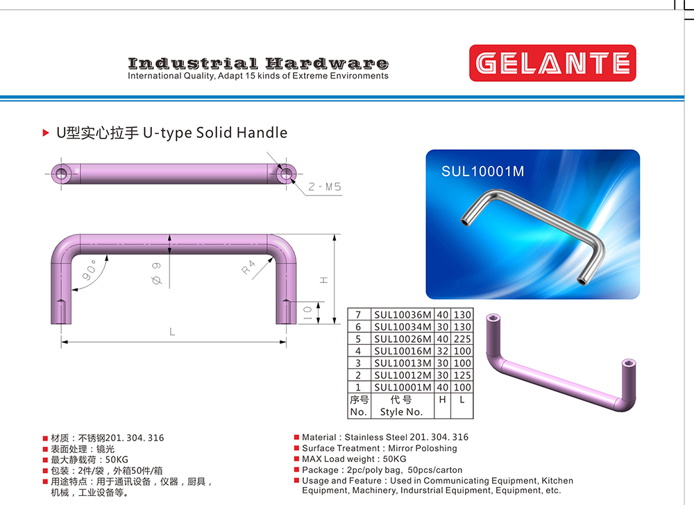 SUL10001M 不銹鋼折疊拉手 廠家直銷通訊設(shè)備工業(yè)機(jī)械門蓋活動(dòng)U型折疊提手