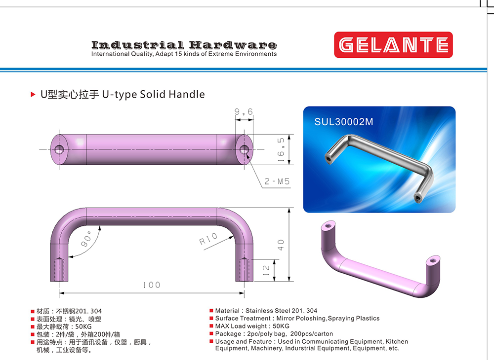 SUL30002M U型304不銹鋼實(shí)心拉手 工業(yè)設(shè)備箱門柜體工程車不銹鋼實(shí)心U型拉手