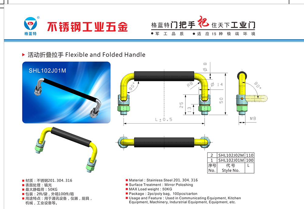 SHL102J1M 304不銹鋼活動(dòng)拉手 不銹鋼機(jī)柜箱柜終瑞設(shè)備柜體可視屏可折疊拉手