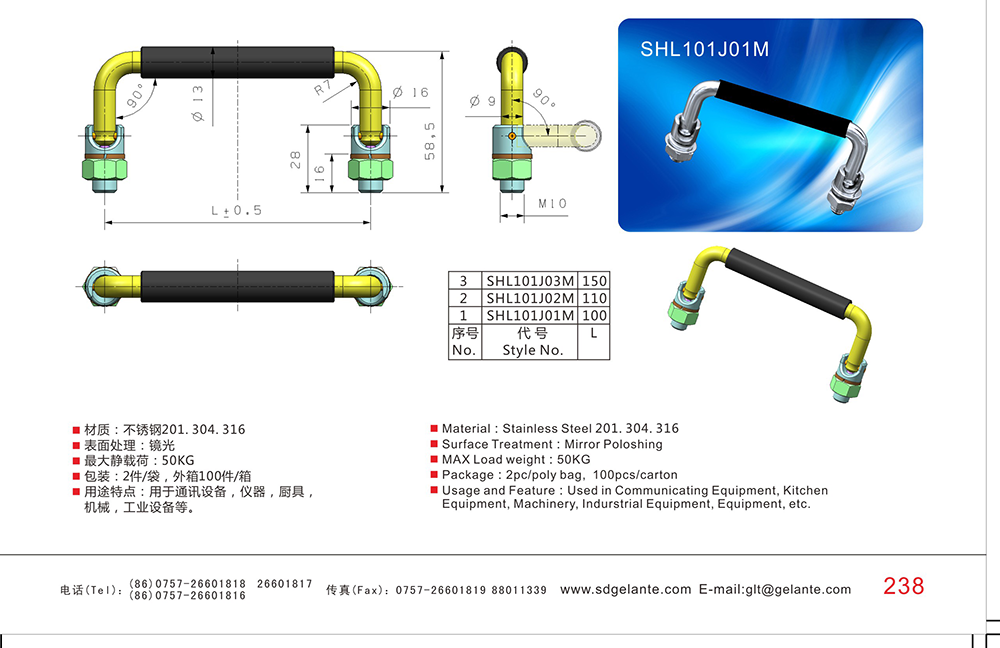 SHL101J01M 304不銹鋼活動(dòng)折疊拉手 櫥柜酒店抽屜門U型活動(dòng)拉手