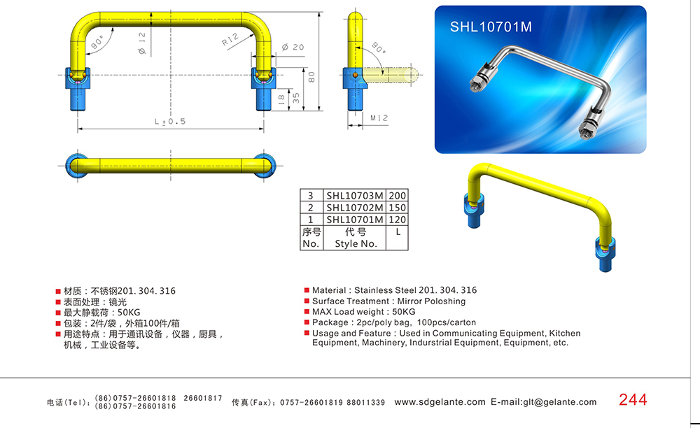 SHL10701M 304不銹鋼活動折疊拉手 廠家年底促銷120mm不銹鋼工業(yè)設(shè)備拉手