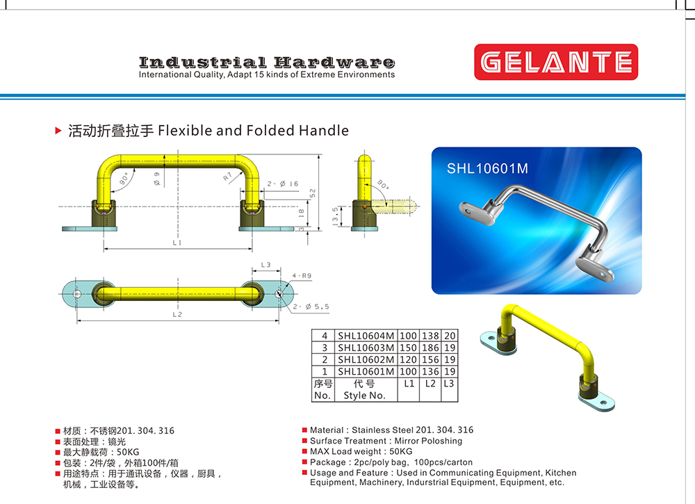 SHL10601M 304不銹鋼活動(dòng)折疊拉手 風(fēng)箱電池箱用工業(yè)門窗帶螺絲活動(dòng)折疊把手