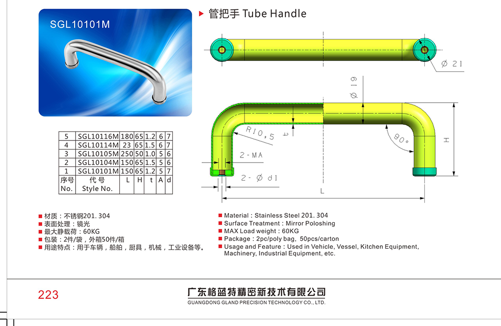 SGL10101M 304不銹鋼管型拉手 不銹鋼工業(yè)廚具噴涂烘烤設(shè)備門U型管把手