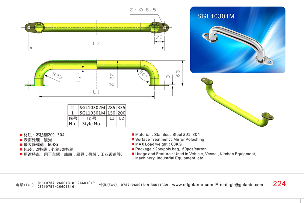 SGL10301M 不銹鋼U型管拉手 工業(yè)設備門空心圓管提手