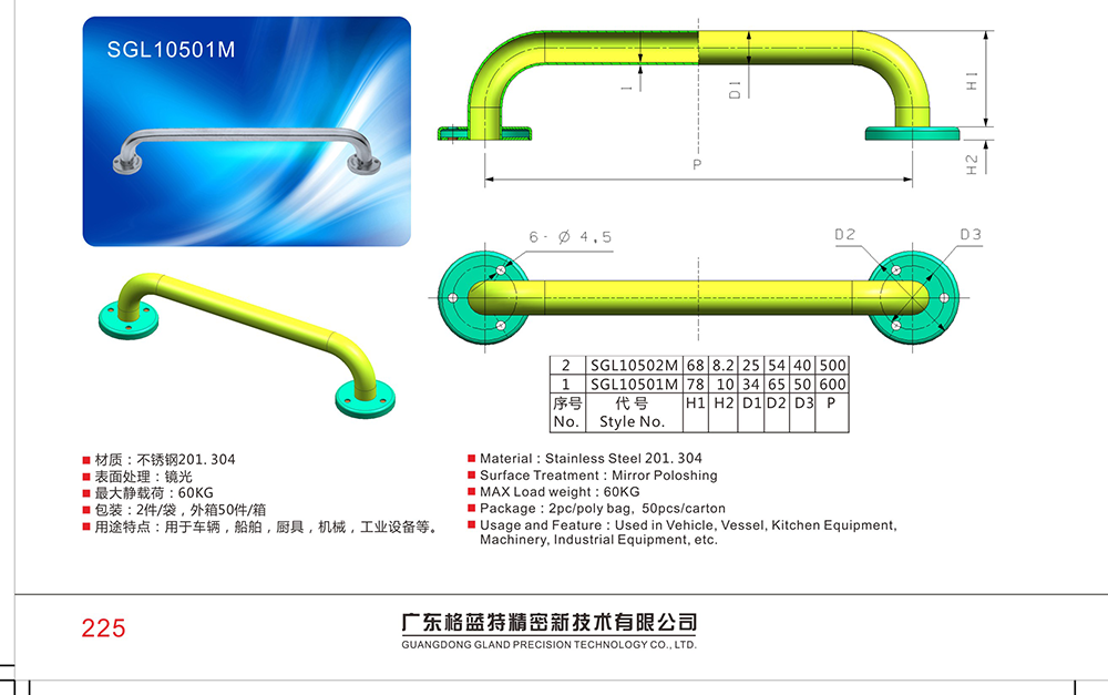 SGL10501M 304不銹鋼箱體柜門高檔不銹鋼空心固定管型提手/拉手