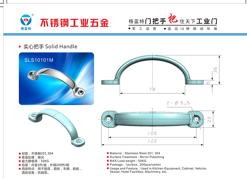 SLS10101M 304不銹鋼玻璃門設(shè)備倉庫門實(shí)習(xí)拉手 機(jī)柜電箱大門抽屜提手