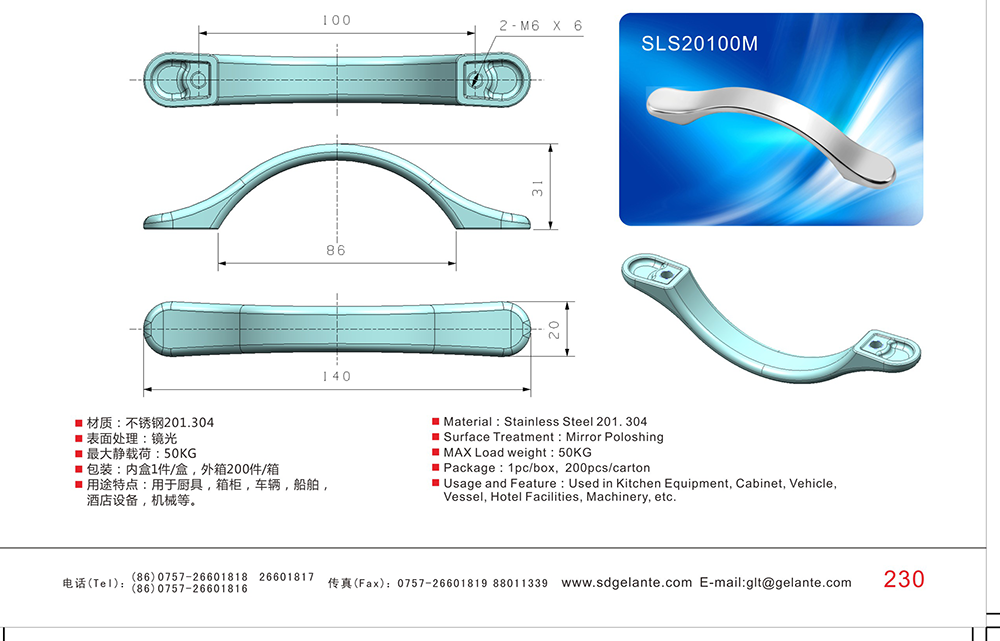 SLS20100M 港口設(shè)備機(jī)械精密鑄造堅固鏡面精拋光304不銹鋼靜音實(shí)心拉手
