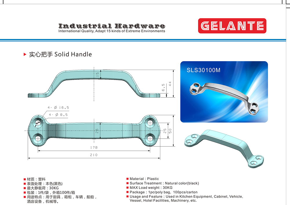 SLS30101M 強(qiáng)承受力不銹鋼柜門拉手 通用箱柜 儀器設(shè)備304不銹鋼門拉手