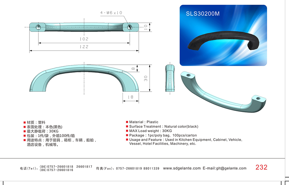 SLS30200M 304不銹鋼精密鑄造件實(shí)心拉手 重型工業(yè)設(shè)備門窗承重實(shí)心把手