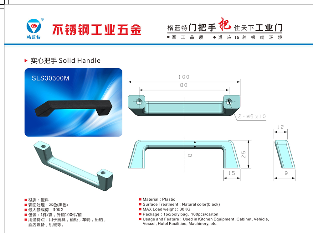 SLS30300M 304不銹鋼海鮮柜保溫柜大烤箱蒸柜烘箱門把手 軍工品質(zhì)不銹鋼拉手