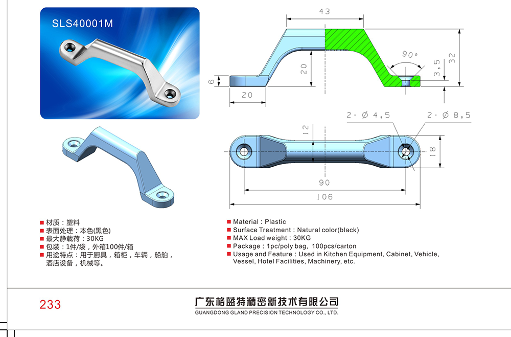SLS40100M 304不銹鋼電箱門把手鎖 工業(yè)重型機(jī)械自動化設(shè)備門不銹鋼拉手