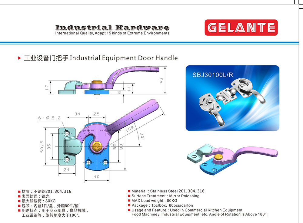 SBJ30100L/ R  SBJ30200L /R  SBJ30300L/ R 廚具食品機(jī)械烘烤涂裝凈化等工業(yè)設(shè)備不銹鋼密閉型安全型把手