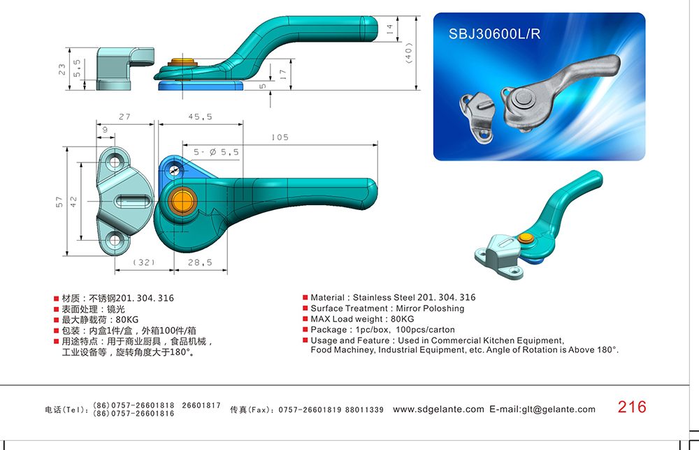 SBJ30600L/ R 不銹鋼門把手 全精密鑄造件304不銹鋼環(huán)保冷鏈工業(yè)設(shè)備門鎖拉手