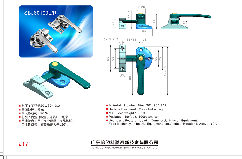 SBJ60100L/ R 工業(yè)設(shè)備門304不銹鋼把手 食品加工烘烤自動化機(jī)械不銹鋼把守鎖
