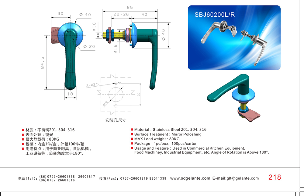 SBJ60200L /R 工業(yè)設(shè)備門304不銹鋼把手 食品加工烘烤自動化機(jī)械不銹鋼把守鎖