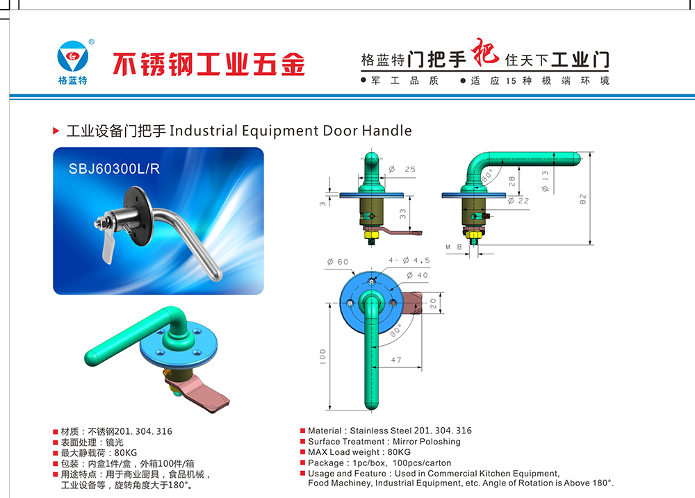 SBJ60300L/ R 304不銹鋼門把手 工業(yè)自動化特殊設(shè)備戶外設(shè)施箱體柜體門把手拉手