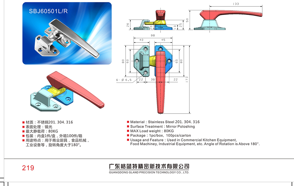SBJ60501L/ R 不銹鋼門把手 304不銹鋼鏡面拋光工業(yè)設(shè)備自動化烤漆房門把手拉手