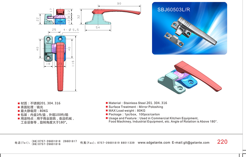 SBJ60503L/ R 多功能食品機(jī)械設(shè)備烘烤箱用密閉型帶鋼珠鎖緊304不銹鋼門把手